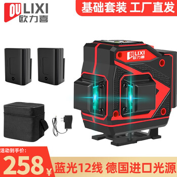 Orixi infrared level green light high-precision floor-to-wall all-in-one remote control laser twelve-line floor leveler blue light 12 lines + basic package