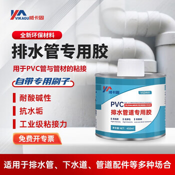 Vikagu pvc glue high viscosity adhesive drainage pipe strong quick drying vgdr81 450ml 1 bottle