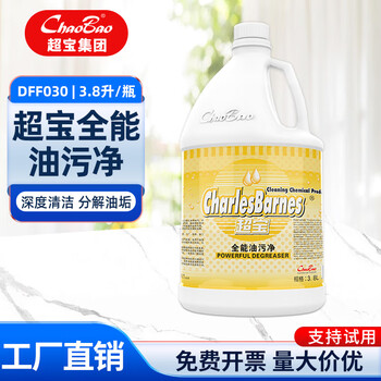 Baiyun chaobao clean all-purpose oil stain remover dff030 heavy oil range hood degreasing liquid hotel and restaurant commercial 3.8 liter large bottle 1 bottle of chaobao all-purpose oil stain remover