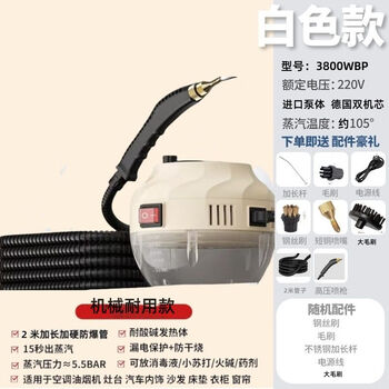 High-pressure and high-temperature steam cleaner, household range hood, air conditioner cleaning tool, full set of multi-functional home appliance cleaning machine, white, high-power and durable model 3800 standard with frequency conversion movement