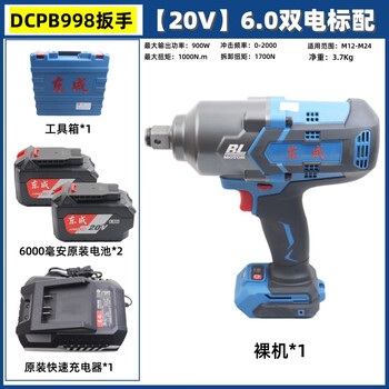 Dongcheng dongcheng 20v brushless lithium impact wrench dcpb998 high torque heavy machinery special 1000 nm wind cannon dongcheng 20v brushless 998 wrench 6.0 dual electric standard