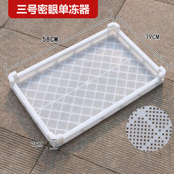 Plastic single freezer freezer tray plastic basket rectangular drying tray drying basket seafood dry goods basket drain basket no. 3 dense eye single freezer 580*390*70