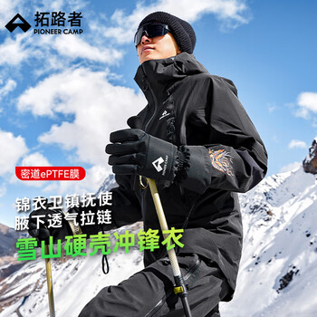 Pathfinder lin gengxin's same style jinyiwei zhenfushi jacket hard shell men's outdoor travel snow mountain mountaineering suit windproof and rainproof night shadow black xl