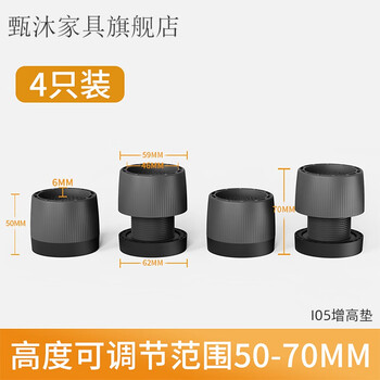 Zhen mu adjustable washing machine foot pads increased anti-slip and shockproof base bracket artifact refrigerator sofa leg raising base telescopic type - 4 pack - gray adjustable 50-70mm