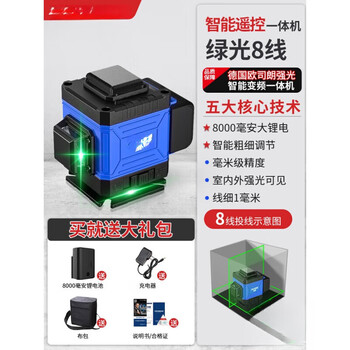 Yagu 12-wire water level meter green light high-precision strong light level meter blue light outdoor automatic wiring 16-wire 8-wire bare metal