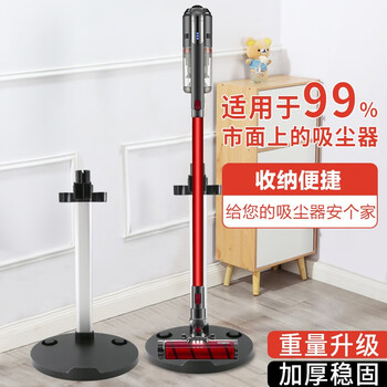 Suitable for xiaomi/midea/puppy wireless vacuum cleaner storage rack universal stand bracket no-punch storage rack new black disc stand