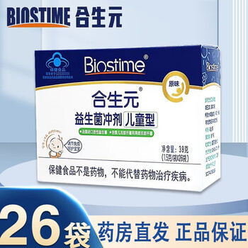 Biostime probiotics original flavored granules active probiotics children infants children teenagers adjust immunity 26 bags 1 box