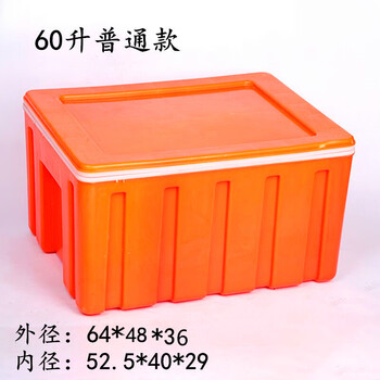 Large take-out box lunch box delivery plastic fresh-keeping insulated box refrigerated foam box car outdoor 60 liters free shipping 60 liters orange classic model