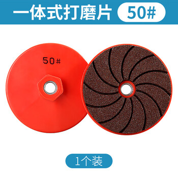 Taipeng integrated grinding disc ceramic tile trimming wheel disc marble material cement metal polishing disc angle grinder dry polishing disc integrated grinding disc 50#