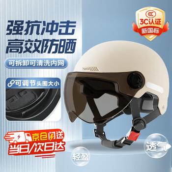 Andatong helmet anti-collision and impact resistance new national standard 3c certified protective helmet hard hat unisex apricot + brown short glasses 3c certified