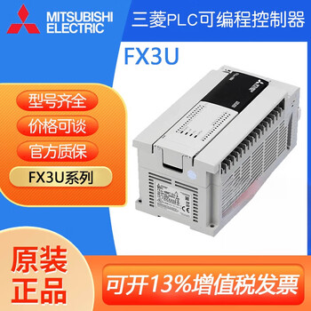 Japanese original mitsubishi plc fx3u-48mt/es-a 16mt 32mt 64mt 80mt 128mt tax included fx3u-16mt/es-a 220v