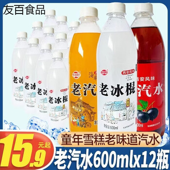 Xi'an old popsicle soda 600ml orange flavored blackcurrant carbonated drink flavor childhood old taste nostalgic old popsicle 4+old soda 4+blackcurrant 4