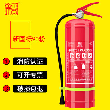 Zhengtianqi portable dry powder fire extinguisher portable small 4kg vehicle household fire 3c certified equipment mfz/abc4 4kg dry powder