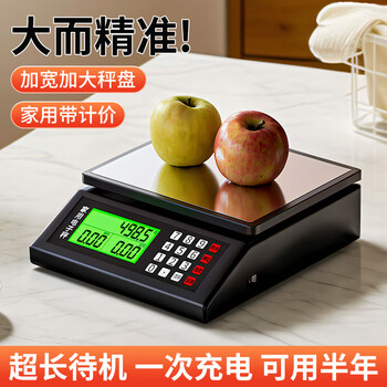Jinxuan baking kitchen electronic scale food gram scale high-precision large countertop traditional chinese medicine tea gold scale gram weight scale black large countertop 10kg1g