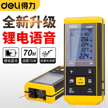 Deli laser rangefinder infrared high-precision handheld electronic ruler multi-functional room measuring instrument distance measuring instrument lithium battery voice distance meter 70m dl331070