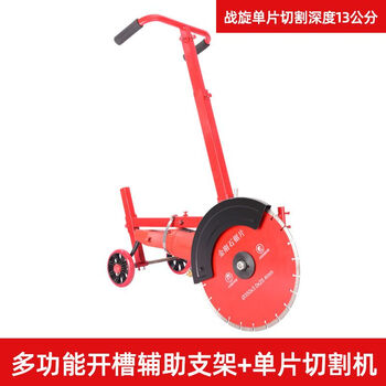 Yunqige customized slotting machine artifact ground shelf dust-free single-piece cement road cutting and polishing multi-functional cutting machine multi-functional bracket single-piece cutting depth 13 cm