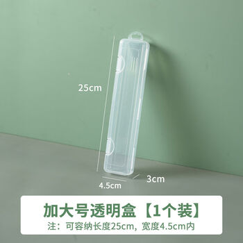 Ciyou cutlery box empty box portable tableware chopsticks spoon storage box chopsticks personal lunch spoon box student extra large empty box suitable for chopsticks within 25cm in length