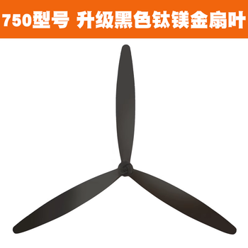 Suitable for gree industrial fan blades horn fan blades industrial fan three-blade fan accessories fan blades 750 black titanium magnesium alloy blades (upgraded to strong wind, durable and large wind)
