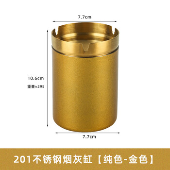 Molson 304 stainless steel ashtray household with cover living room bedroom creative personality trend ins anti-fly ash anti-fall funnel gold high style (201)