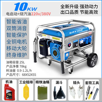 Murata inao 4kw gasoline generator 220v household outdoor small 358kw 10 kilowatt 380 volt inverter province 10000w start + gasoline burning + dual voltage