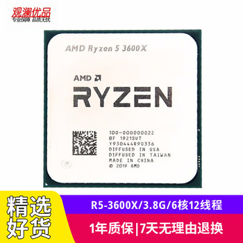 Amd ryzen 23rd generation series second-hand cpu chips 2600x 2700x 3600x 3200g r3 r5 processor r5-3600x/3.8g/6 cores 12 threads