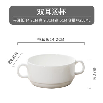 Porcelain xiuyuan bone china anti-scald double-ear breakfast bowl for one person stewed bird's nest and fish maw dessert stew cup small health porridge bowl double-ear soup cup