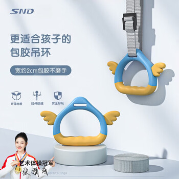 Snd rings horizontal bar indoor pull-ups household horizontal bar children's sports fitness equipment children's rings