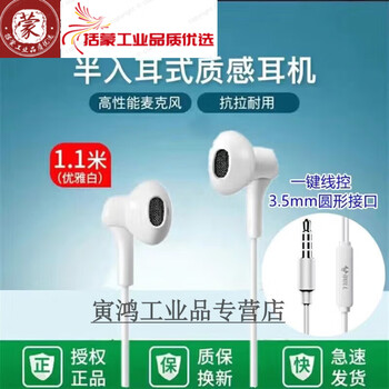 / gnv-hia321 headphones in-ear semi-in-ear wired 3.5mm high quality typec bull 3.5mm interface semi-in-ear single button white