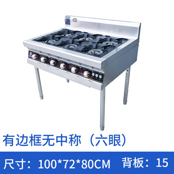 Fismaiko stainless steel clay pot stove commercial four-six-eight-burner gas stove multi-head energy-saving gas liquefied gas casserole porridge stove six burners 100x72x80+15