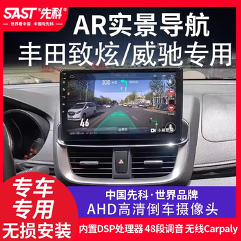 Xianke xianke toyota vios zhixuanzhixiang smart android central control screen navigation reversing image carplay all-in-one machine wifi version 32g memory official standard + reversing rear view