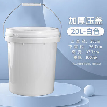 Plastic bucket with lid, sealed bucket, 25 liter small bucket, square latex paint, custom printed raw materials, screw cap drum, 20 liter pressurized cover, extra thick version