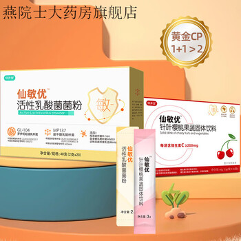 Probiotics, active lactic acid bacteria powder, acerola fruit and vegetable drinks, children's probiotics, active lactobacilli + acerola fruit and vegetable solid drinks