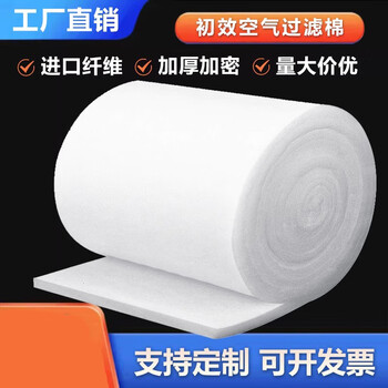 Yisheng technology magnetic levitation air suspension fan primary filter cotton 280*280*10mm 1 piece