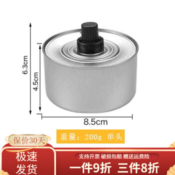 Shenfu alcohol lamp wick alcohol stove fuel environmentally friendly oil teapot tea stove industrial alcohol lamp small hot pot household single head 4 hours 48 filling height 6.3cm 8.5cm