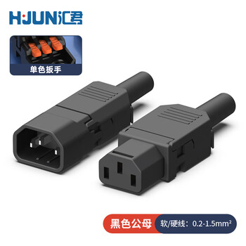 Huijun quick crimping plug ac power butt connector three vertical ports removable power plug male and female set black hj-25-t12