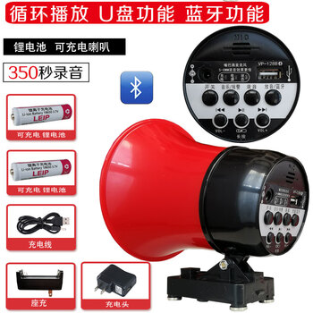 Bluetooth car speaker, loudspeaker, street stall, loudspeaker, high-pitched charging recording amplifier speaker, bluetooth model, rechargeable, 2 batteries + 2 chargers