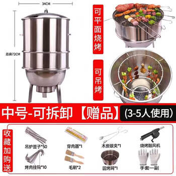 Bbq stove, hanging stove, smoke-curing, commercial barbecue barrel, barbecue, roasted lamb legs, lamb chops, roasted chicken and duck, electric grill, medium size - detachable