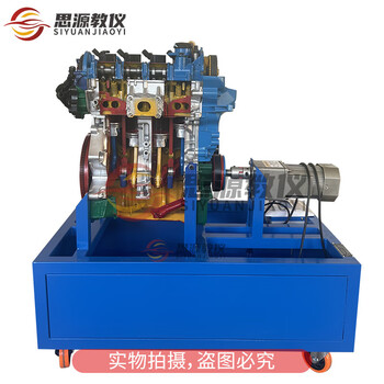 Siyuan education instrument automotive engine training bench anatomical model demonstration training bench dynamic teaching model