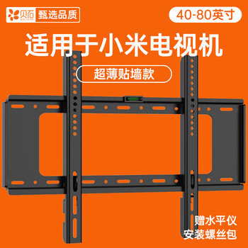 Beishi tv mount tv bracket thickened tv bracket wall mount suitable for xiaomi tv mount 4a4c4s4x3243 55 65 70 75 86 inches suitable for xiaomi tv 40-80 inches load-bearing model