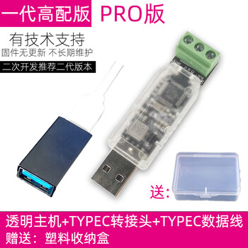 Usb to lin debugger lin bus analysis controller lin bus converter supports offline secondary development the first generation high-end version is transparent