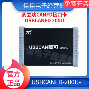 Usbcan-ii/i/ii+12-channel usb to can interface card zlg zhou ligong usbcan-ii usbcanfd-200u