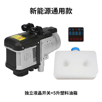 New energy water stove hongqi eqm5 diesel heating electric vehicle auxiliary warm air heater water circulation fuel heating equipment new energy universal model universal model