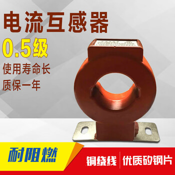 Three-phase current transformer lmzj1-0.5 0.2 level current ratio 100/200/600/500/1000/5a 50mm 75/5a