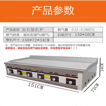 Other commercial griddles, gas, large-scale teppanyaki equipment, teppanyaki squid grilled cold noodle machine, gas hand-made cake machine, gas-fired 1.5-meter complete machine, ultra-thick reinforced griddle