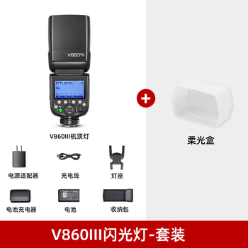 Godox flagship v860iii third generation on-camera flash ttl automatic metering high-speed synchronized photography outdoor flash slr micro-single lithium battery hot shoe camera on-camera light godox v860iii+ white soft box sony camera version-s third generation upgraded all-metal hot shoe