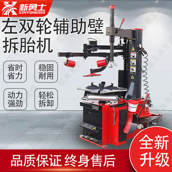 New warrior automatic tire changer car maintenance equipment car tire changer left and right auxiliary arm tire removal machine explosion-proof flat tire dbs-620 tire changer