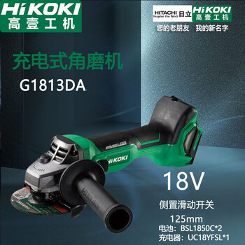 Original hitachi rechargeable 100125mm household hand grinding wheel metal wood grinder cutting machine angle grinder g1813da5 points 0 two batteries and one fast charge