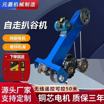 Wen yijia's customized grain peeling machine motor grain peeling machine four-wheel drive multifunctional grain peeling machine small household bagged grain peeling and sanding machine discharge port 95 cm high (remote control can be operated within 50 meters