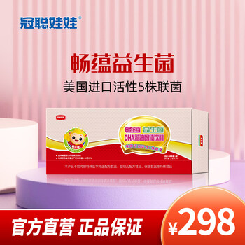 Changyun guancong doll changyun probiotic solid drink 2g*24