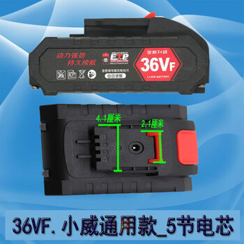 Universal battery electric wrench lithium battery cutting machine battery angle grinder battery electric hammer battery chainsaw lithium battery serena model 36vf5 section power core
